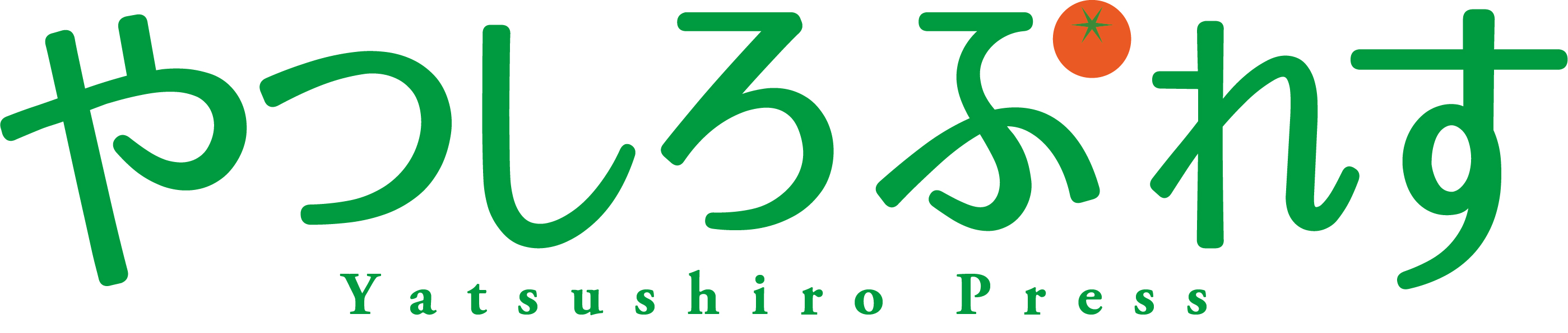 やつしろぷれす